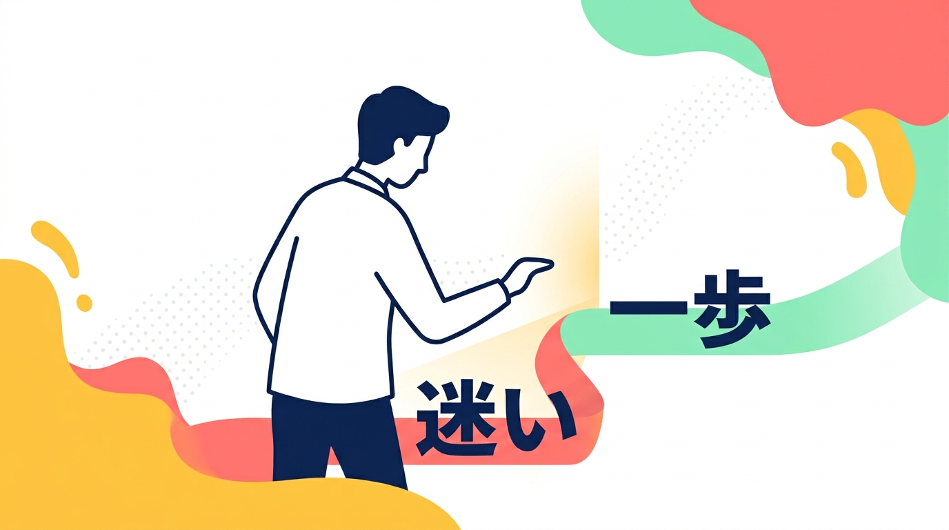 心療内科に行ってはいけない人はいる？受診をためらうあなたへ、迷ったときの判断のヒント